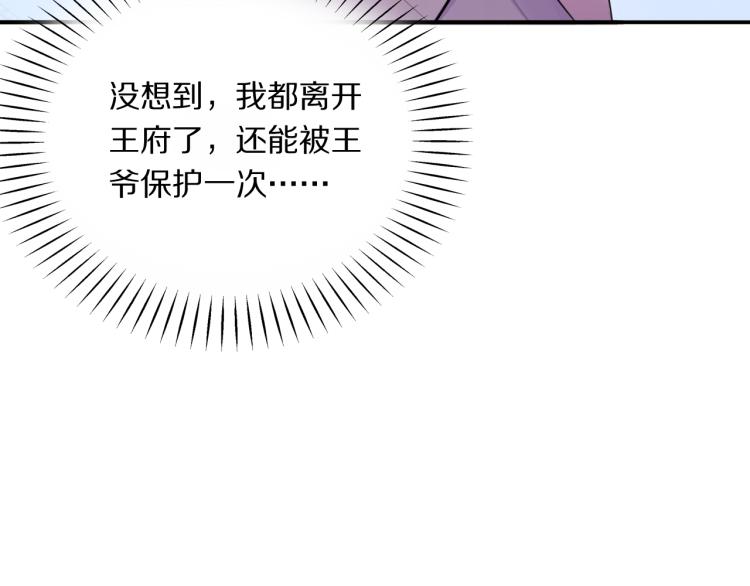 第32话 王爷来了！73