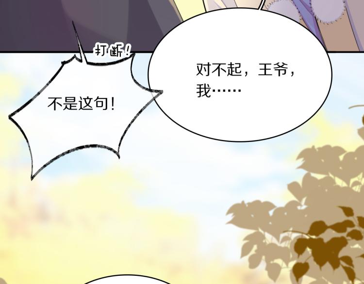 第33话 你为何不告而别75