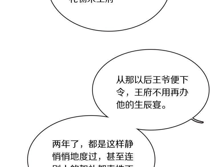 第11话 前任上线67