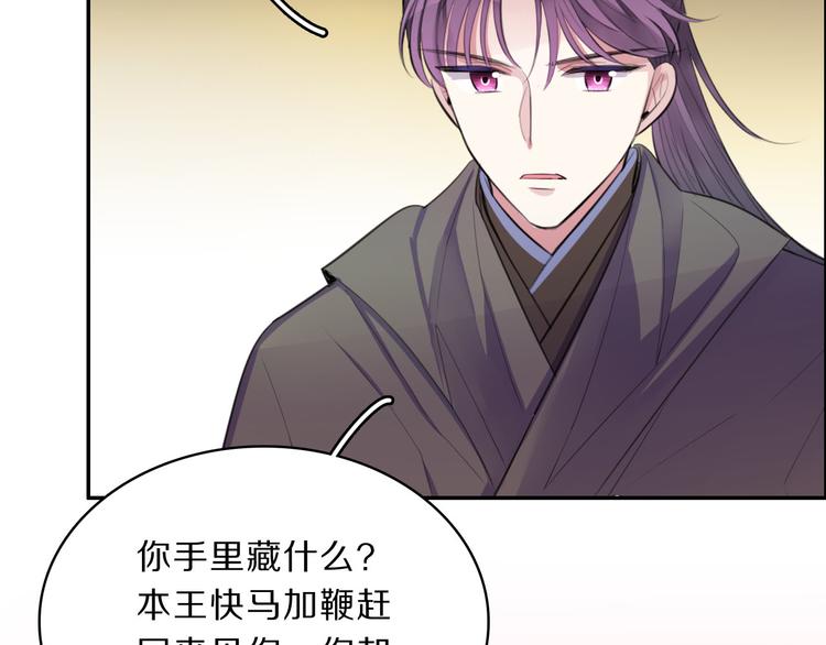 第47话 后续的约定80