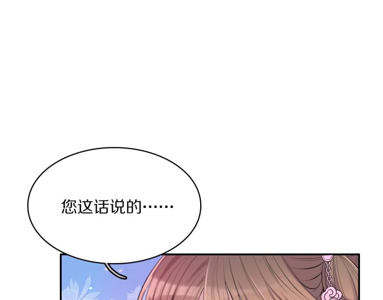 第12话 王爷的白月光8