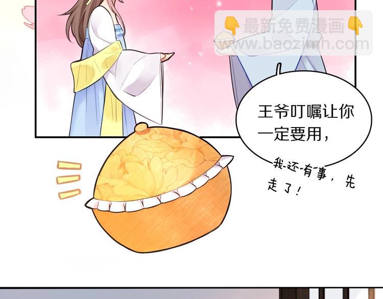 第2话 不要招惹女人41