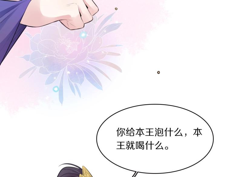 第20话 挑衅12