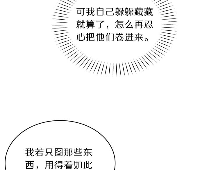 第40话 强迫66