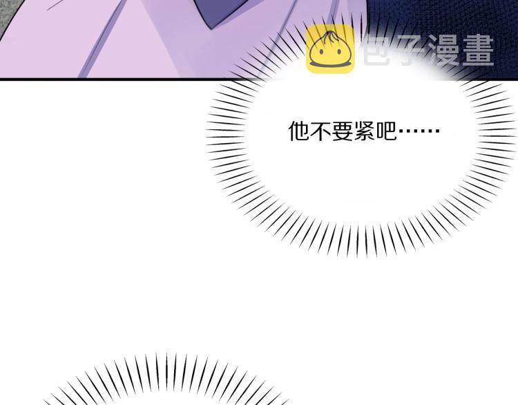 第11话 前任上线25