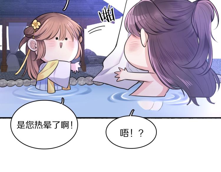 第9话 要长针眼了！37