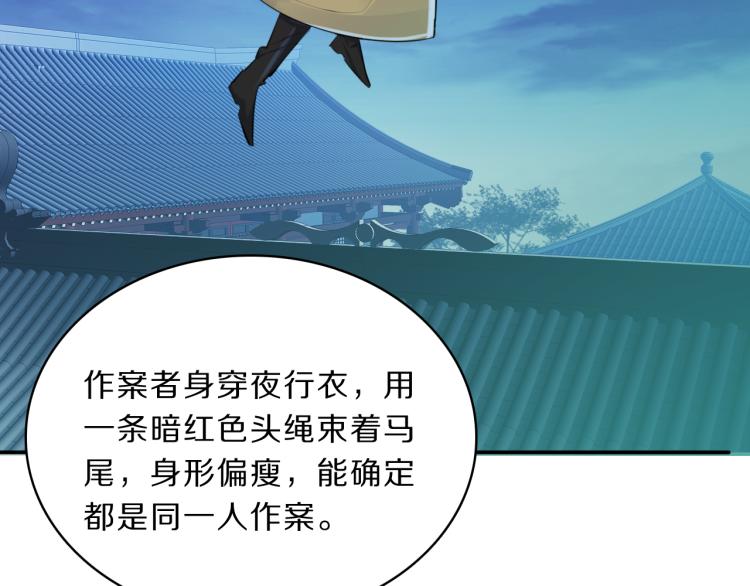 第37话 采花大盗71