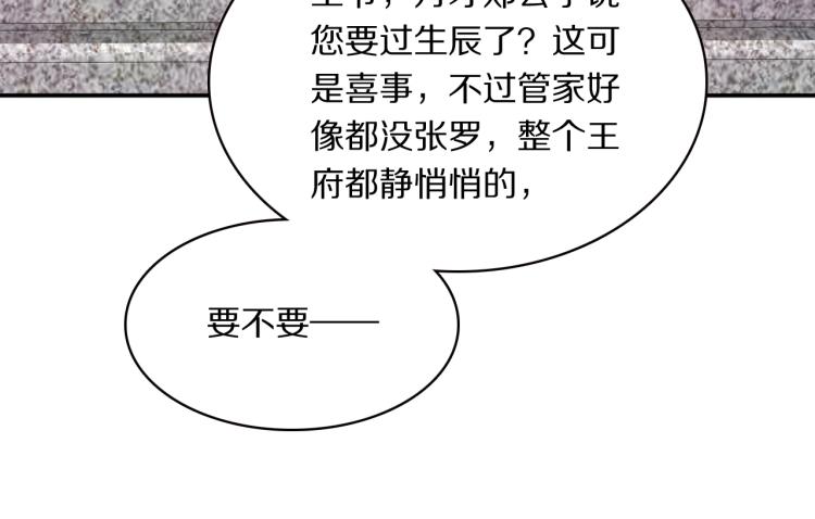 第11话 前任上线44