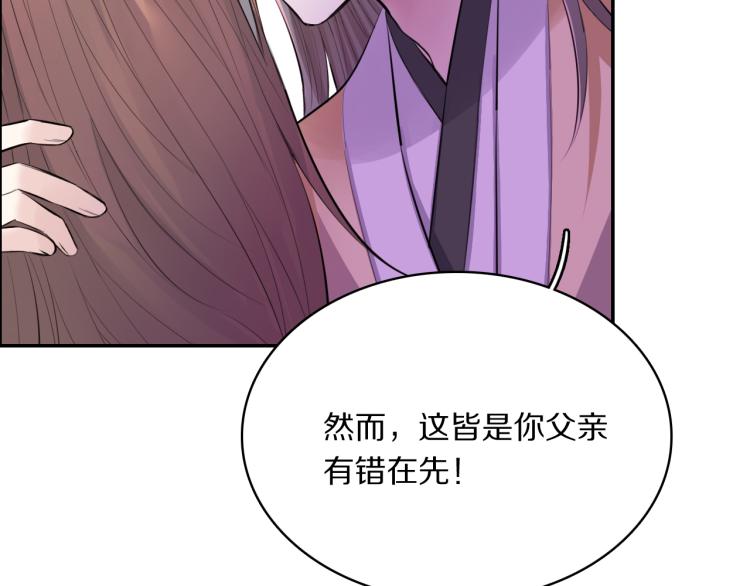 第32话 王爷来了！18