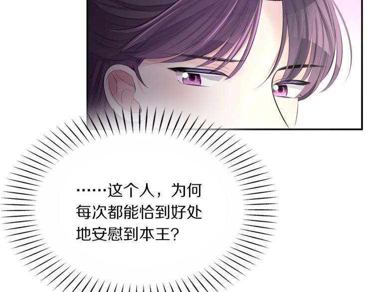 第26话 本王觉得不够77