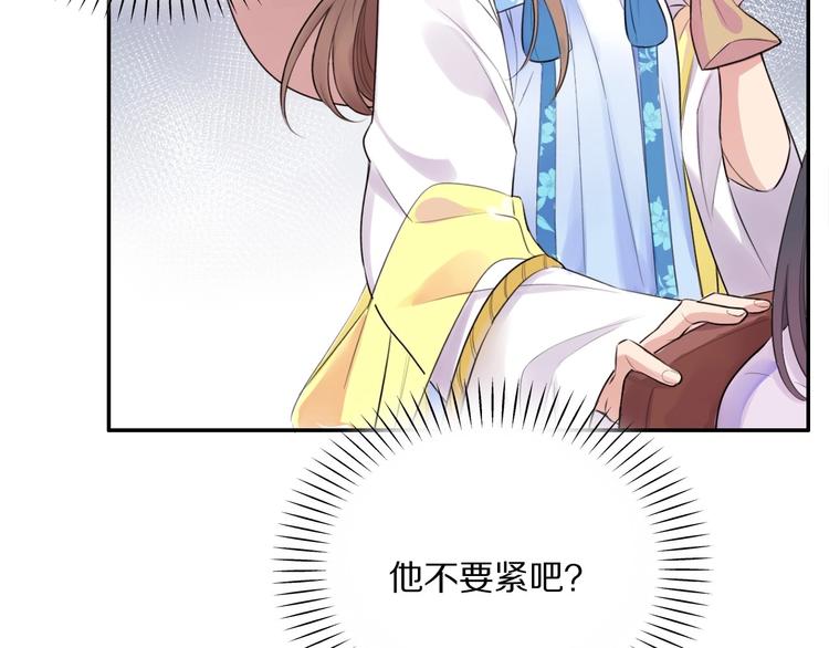 第3话 轮椅飙车?70