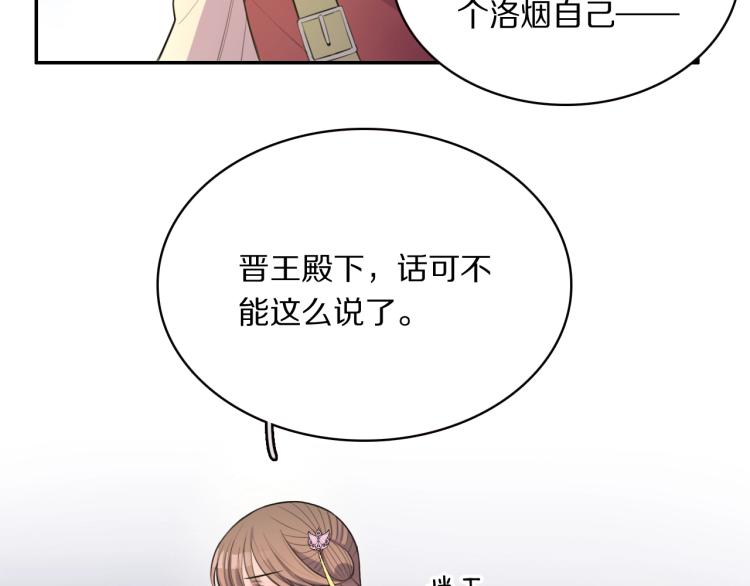 第21话  “未婚妻”？7