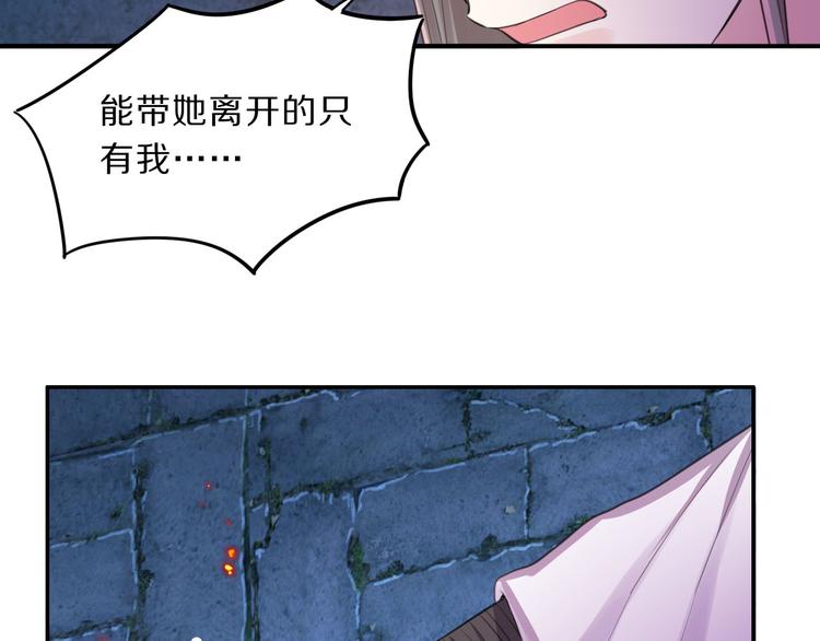 第46话 逃出大火49