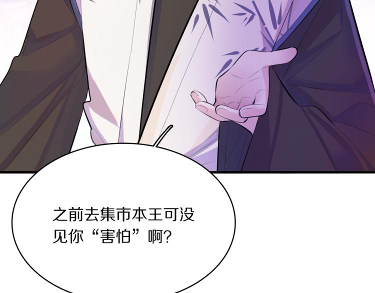 第29话 灯会50