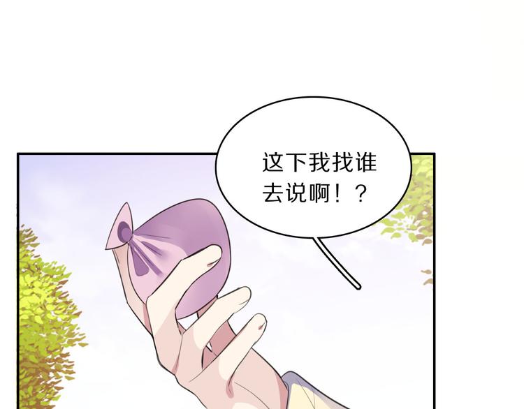 第47话 后续的约定66