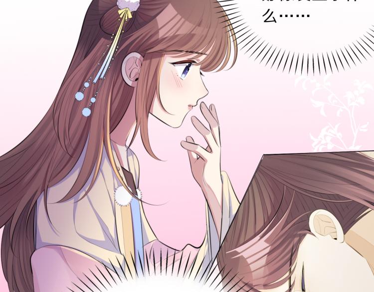 第36话 亲密接触91