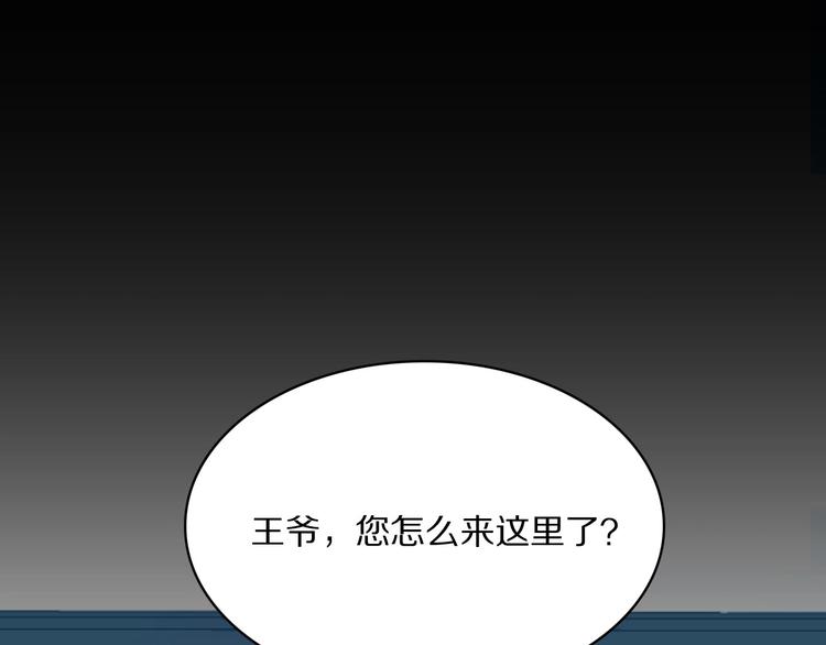 第5话 英雄救美…失败79