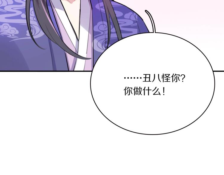 第16话 孤男寡女73
