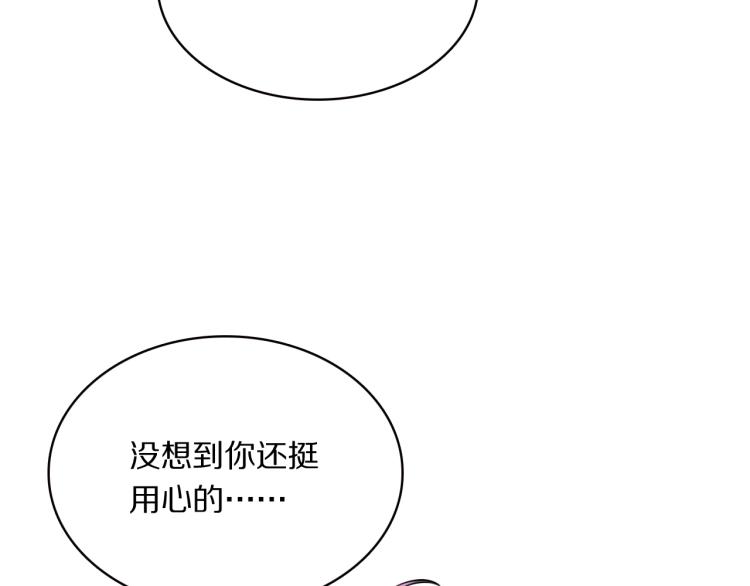 第11话 前任上线86