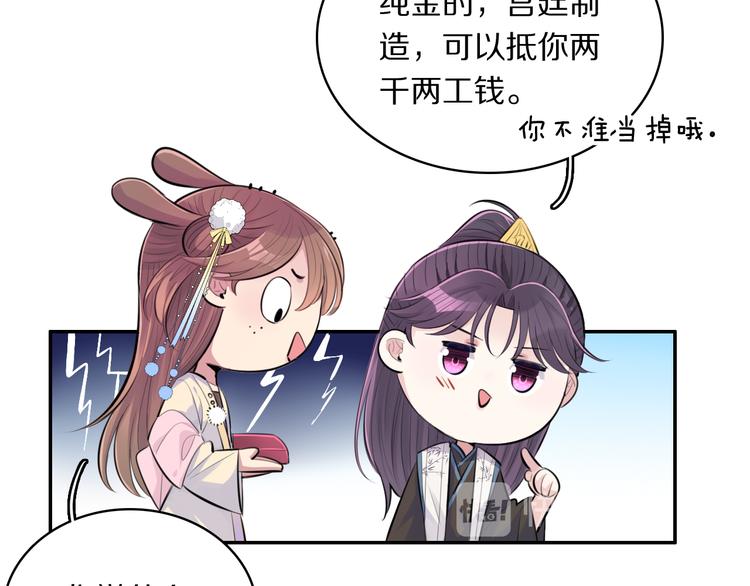第28话 坦诚的礼物43