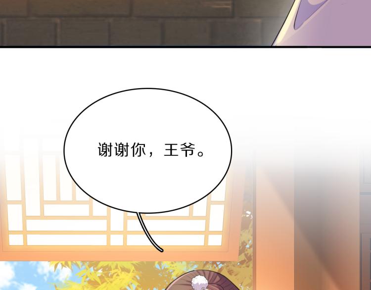 第37话 采花大盗19