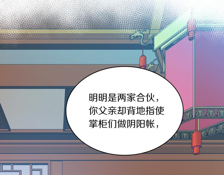 第32话 王爷来了！21