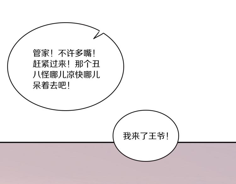第8话 你对本王做了什么20