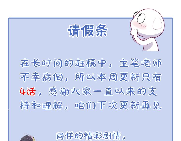 第21话  “未婚妻”？94