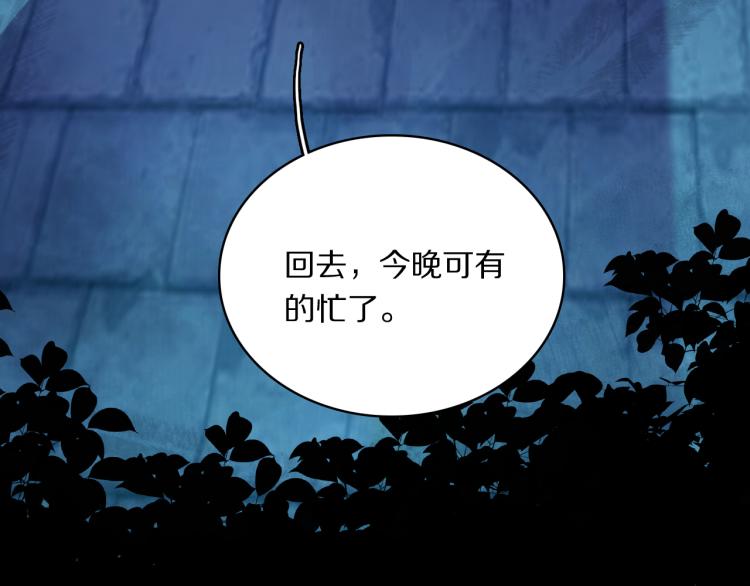 第30话 许愿49