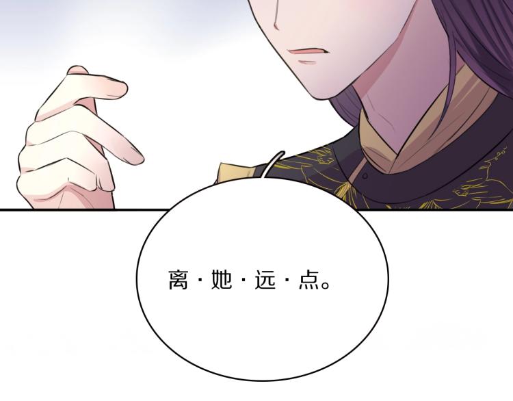 第21话  “未婚妻”？37