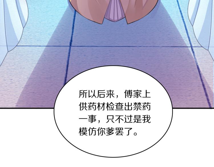 第32话 王爷来了！40