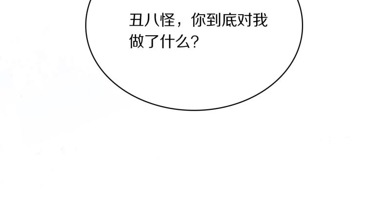 第8话 你对本王做了什么104