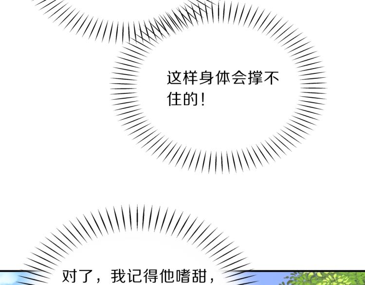 第39话 陷入58