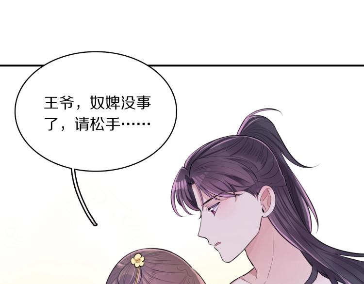 第9话 要长针眼了！30