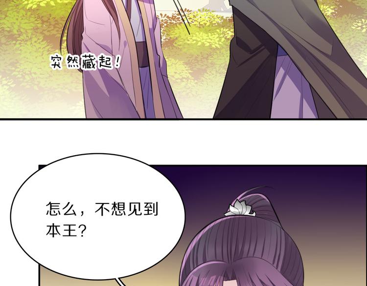 第47话 后续的约定79