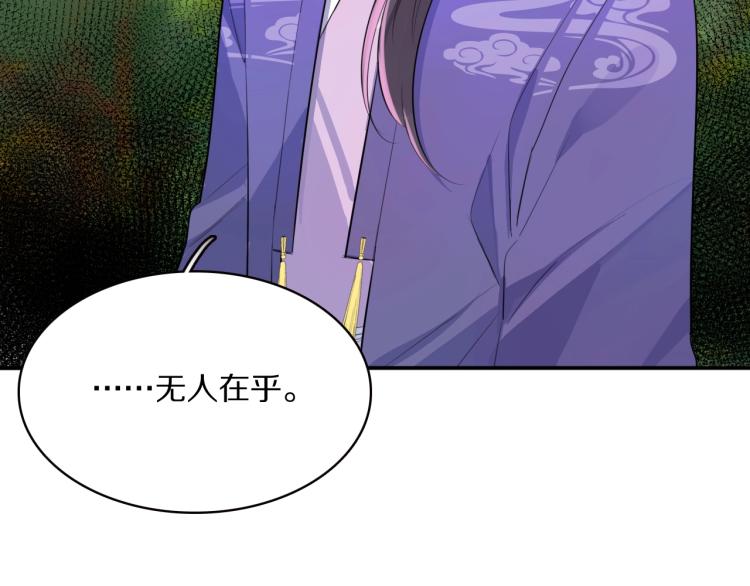 第11话 前任上线52