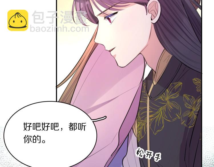 第21话  “未婚妻”？67