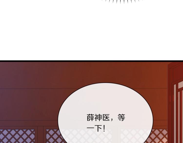 第8话 你对本王做了什么39