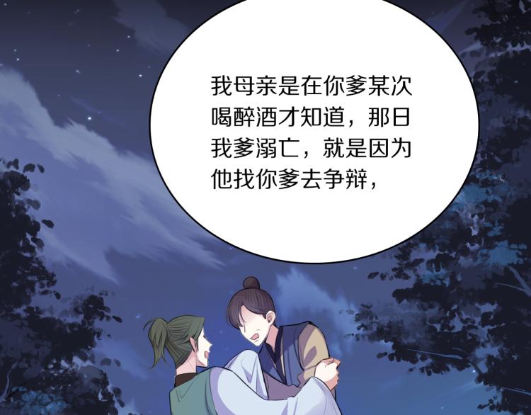 第32话 王爷来了！32
