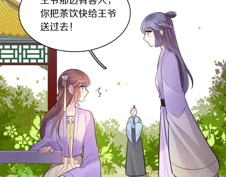 第18话 美人图51