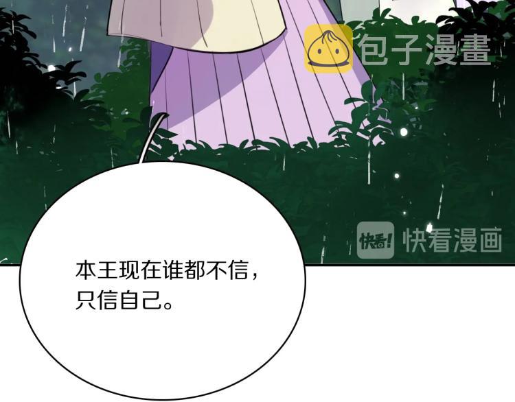 第17话 护你周全81