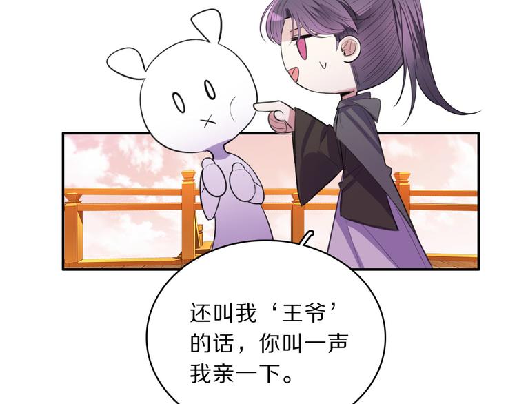 完结篇 跟王爷回京城！81