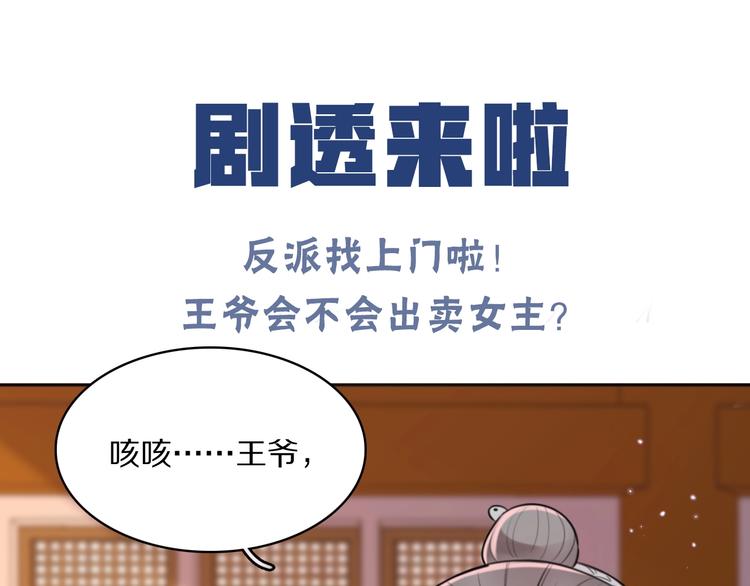 第6话 男友力！97