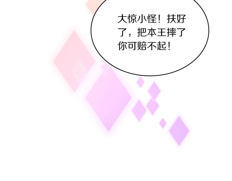 第6话 男友力！27