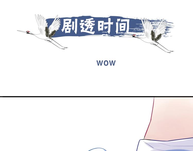 第8话 你对本王做了什么105