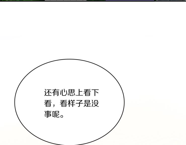 第15话 你的腿？109