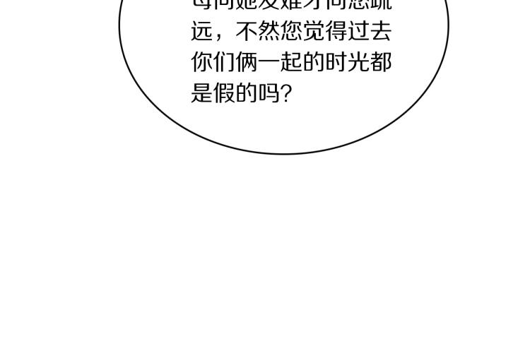 第11话 前任上线9