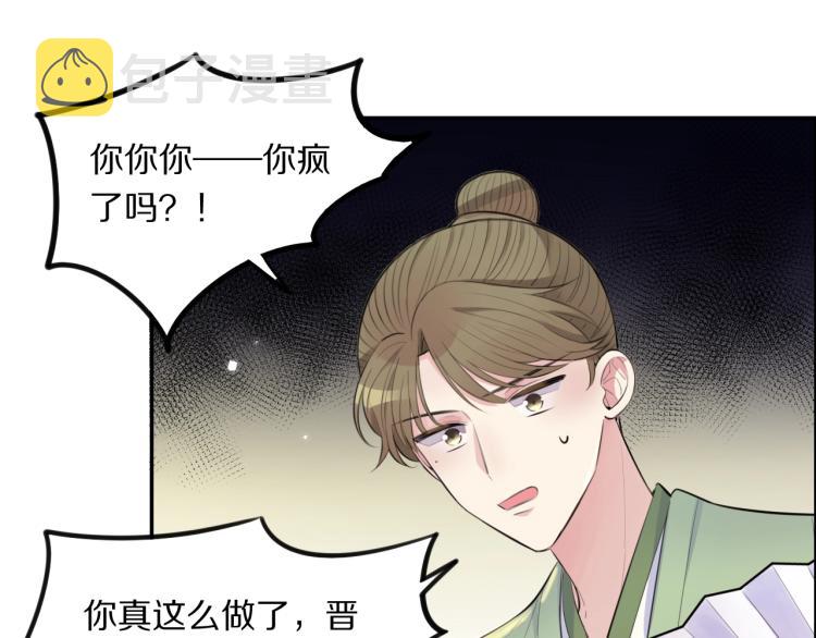 第19话 王妃的人选43
