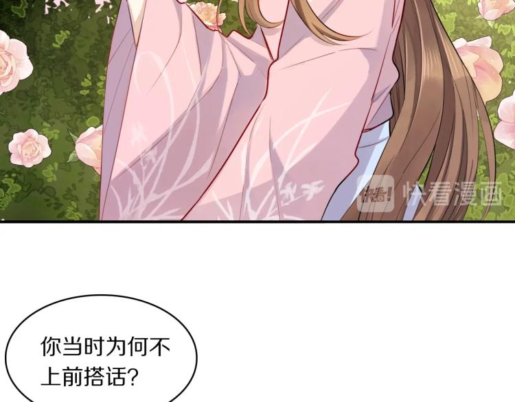 第10话 吃醋了！35