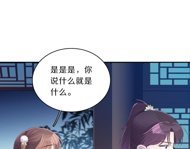 第35话 突发状况75